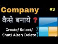 Episode -3 Tally में Company Create, Select, Shut, Alter, Delete कैसे करें - Complete Step by Step