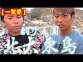 【一気見】怪物だらけの島に来た!釣り生活【北大東島編】
