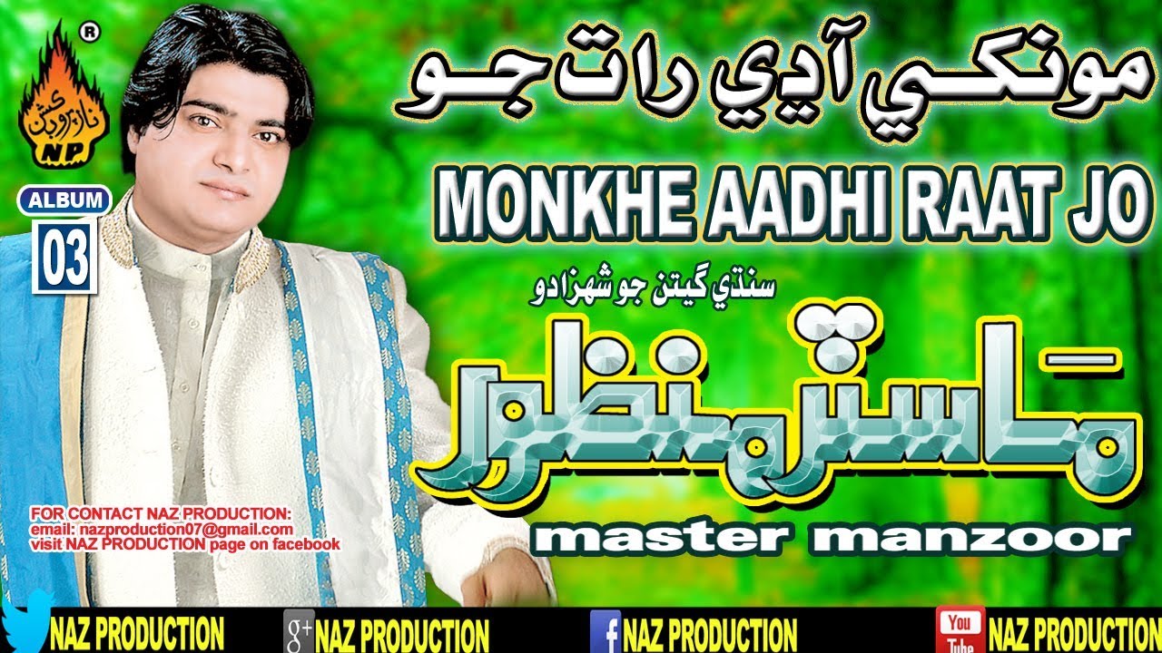 OLD SINDHI SONG MONKHE AADHI RAAT JO BY MASTER MANZOOR OLD ALBUM SACHAL PRODUCTION FULL HD SONG 2018