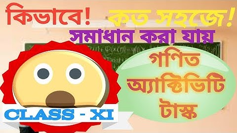 MODEL ACTIVITY TASK - 1 (CLASS - XI)