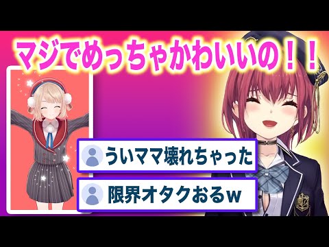 【びしょパイ】しぐれういの歌ってみたが可愛すぎて限界オタクと化すマリン船長【宝鍾マリン/ホロライブ切り抜き】