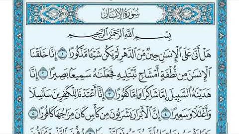 سورة الإنسان من ١الى١٨