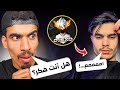 سألت يوتيوبر اسئلة محرجة سألت يوتيوبر اسئلة محرجة