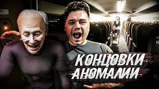 Ищу ВСЕ АНОМАЛИИ в Бесконечном Поезде Синкансэн ▷ [Chilla's Art] Shinkansen 0 прохождение