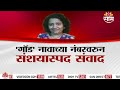 NEET पेपरफुटीचा 'गॉड'फादर कोण? 'गॉड' नावाच्या नंबरवरुन संशयास्पद संवाद | Special Report