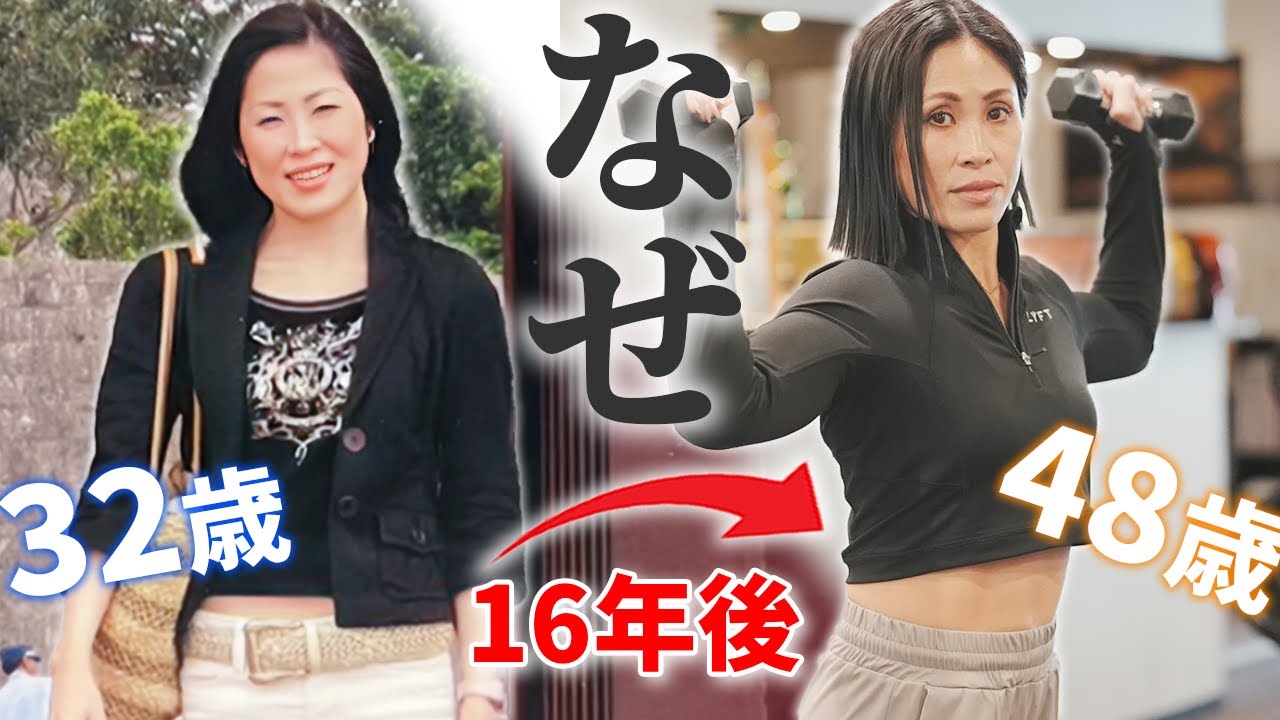 【最強のアンチエイジング】１６年経っても老化しないリカさんが実践している”リアルな”老化予防７選！