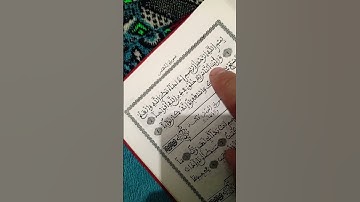 تلاوة سورة النصر 📖 بصوت عذب مع تتبع المصحف باليد 🌟 #القرآن #سورة_النصر #تلاوة #إسلام