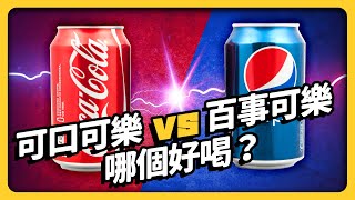 The Cola War