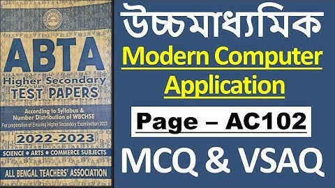 Abta Test Paper Solve - Modern Computer Application - Page no-AC102 - MCQ & VSAQ #hs2023