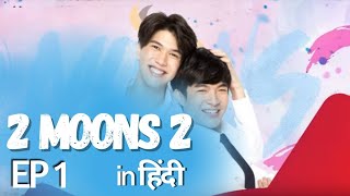 2Moons2 The Series Explained In Hindi Epi 1 Bl Bl Series Bl Drama Explained In Hindi