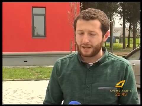 საქართველოს მოხალისე - კონკურსი ქვემო ქართლში