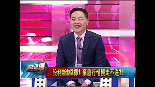 【股市現場－非凡商業台鄭明娟主持】20180510part.8(孫慶龍×胡毓棠×蔡彰鍠)