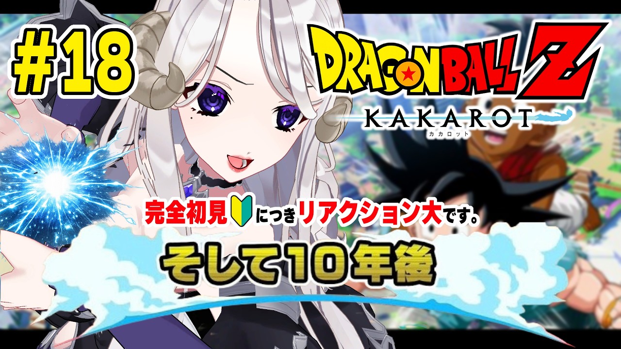 最近めちゃ頑張れたのは、これのおかげ？これは！すごすぎる！銀線龍神天珠様！すご！ DLC / そして10年後 】全てが終わった10年後。みなさん、お元気ですか