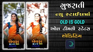 દરથ સલમ New Gujarati Whatsapp Dj Remix Bewafa Timli Status Editing Alight Motion Editing