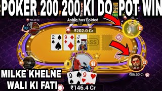 POKER 200 200 KI BEST WIN POT GAME PLAY TEEN PATTI GOLD
