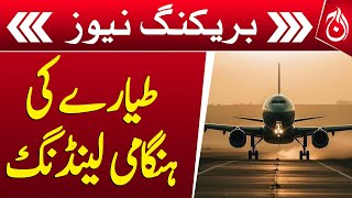 Emergency Landing of Aircraft at Karachi Airport - Breaking - Aaj News