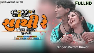 new Gujarati status Vikram Thakur Sathi Re Kadi Aankho thi algi na melu tane status Gujarati