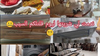 خرجه ممتعة مع عزوجتي 😉🥰نفرح من نزيد حاجه في داري😎روتين حماسي💥👍