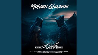 Kisho Maat - Mohsen Ghazvini