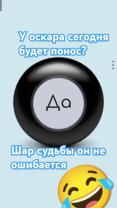 Шар судьбы #рекомендации #music #hiphop - YouTube