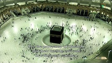 سورة قريش(106) عبد الرحمن السديس  من صلاتي التراويح والتهجد بالمسجد الحرام لعام1442هـ.