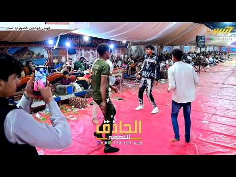 رقص شعبي قوه القوه يعيشو اصحاب دمت عرس عزالدين الصراري نزلنا الفديوه كامل علا حسب طلب الجمهور الحاذق