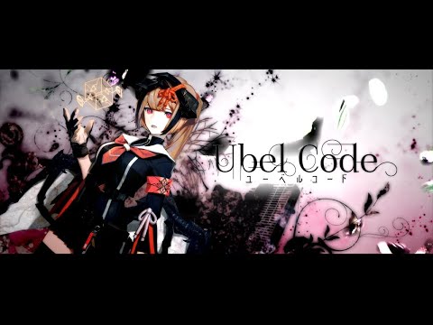 【ゲノム】ユーベルコード　歌ってみた