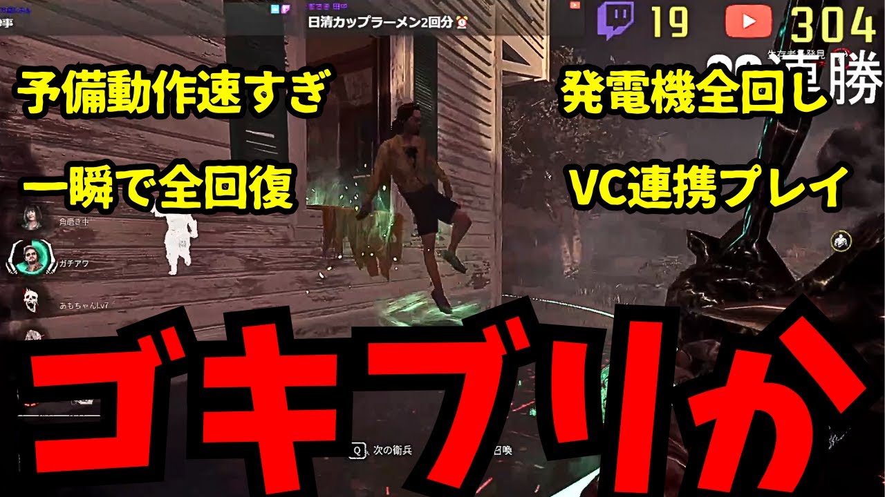 キラー9割を引退させて来たと思われるガチガチ4PTの恐怖映像【デッドバイデイライト】