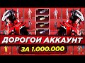 ИГРАЮ НА АККАУНТЕ ЗА 1.000.000 РУБЛЕЙ ! МИФИК МАКЛАРЕН, ФАРАОН , ВОРОН И МНОГОЕ ДРУГОЕ!