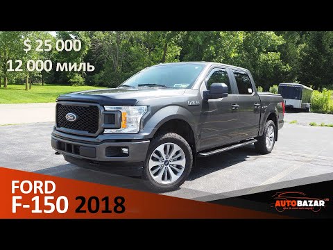 Video: Kolik stojí Ford postavit f150?