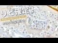 【リピ確定❣️】可愛すぎ大興奮