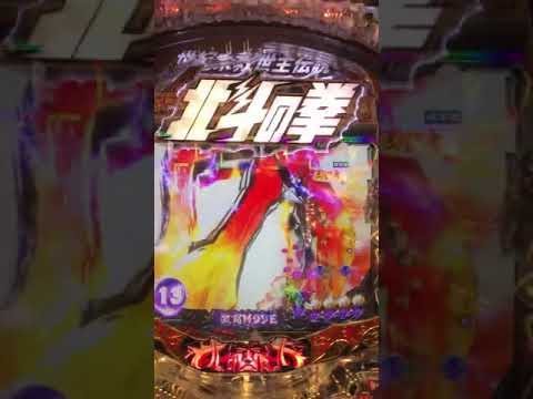 CR 北斗の拳8 ケンシロウvsラオウ戦 死兆星レインボー