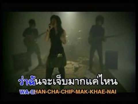 Am Fine-ความจริงจากปากของเธอ