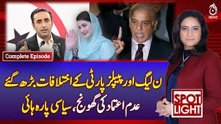 PPP Vs PMLN | Govt in Trouble | Another No Confidence Motion | Spotlight with Munizae Jahangir