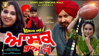 Aashiq Bhaji - Full Movie | New punjabi comedy movies 2020 | Happy Jeet Pencher Wala