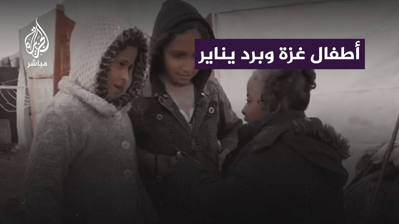 طفلة صحفية تسأل الأطفال عن أجواء المطر في المخيمات