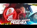 Злой водитель яндекс такси отказался везти ребенка БТ#95 извоз 2020