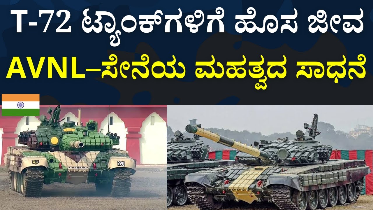 Vehicle Factory Jabalpur Successfully Overhauls T-72 Tanks | India ...