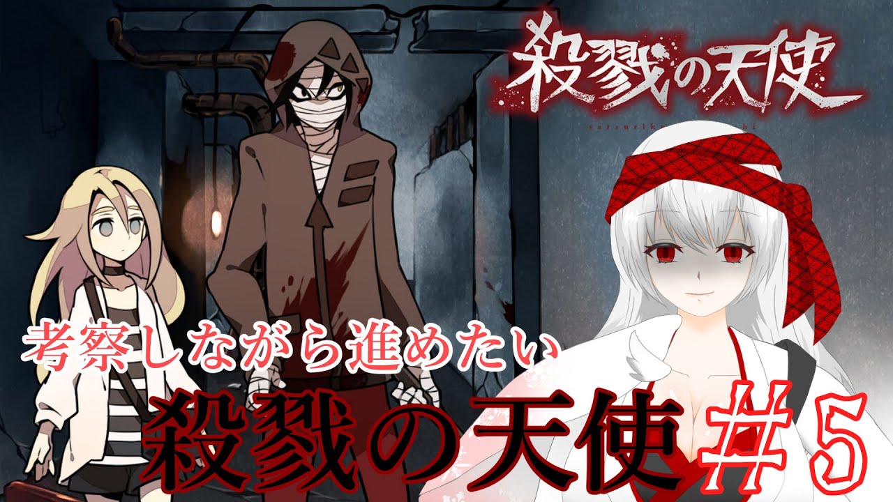 殺戮の天使 ラスト | 殺戮の天使 後日談 – 「殺戮の天使 イラスト&マンガ」のアイデア 110 件 – HVYM