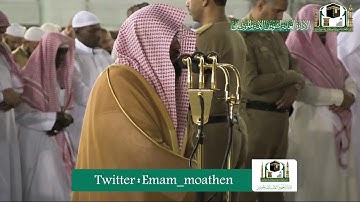 تلاوة معالي الشيخ أ.د.‎#عبدالرحمن_السديس من صلاة العشاء 7 ربيع الثاني 1441هـ.