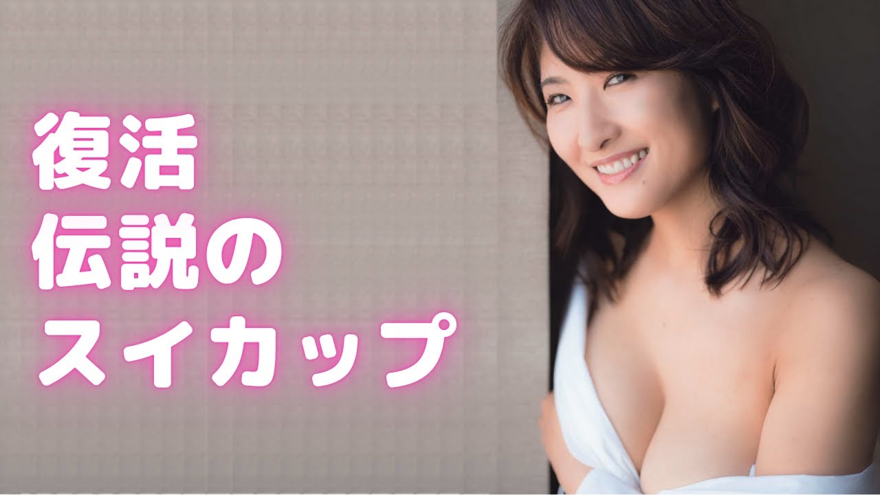 スイカ っ プ