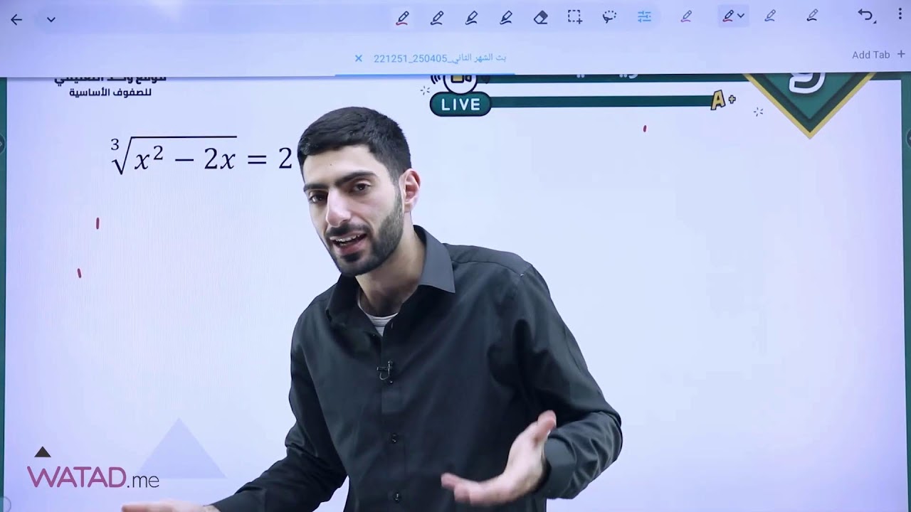 الصف التاسع - بث مباشر - لمادة الرياضيات مراجعة امتحان الشهر الثاني مع المعلم مهدي عرفات