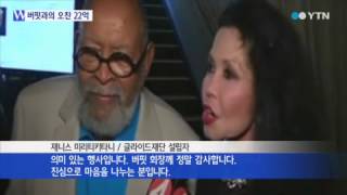 억만장자와 식사 한 끼...버핏, 올해도 '선뜻' 기부 / YTN