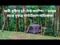 Hot Tent Camping in Heavy Rain#SurvivalMode, #SurvivalChallenge #asmr #heavyrain, #campinglife