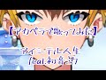 【アカペラで】アイシテル人生 feat.初音ミク / Mega Shinnosuke【歌ってみた】Part.59