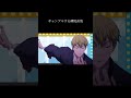 ギャンブルで破綻する禪院直哉#おもしろ #ネタ #呪術廻戦 #死滅回遊 #shorts