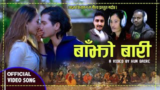 New Lok dohori Song Bajho Bari (बाँझो बारी) | Krishna Kunwar | Mamata Dhenga Magar FT. Anu & Dipson