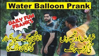 Water Balloon Prank With Ali Raza Pakistan India Daily Fun Prank