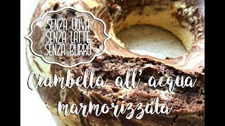 Ciambella Marmorizzata All Acqua - Senza Uova, Latte E Burro - Ricetta Facile - Easy Recipes