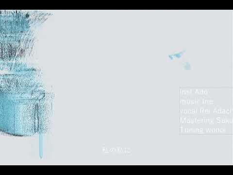 【UTAUカバー】過学習 / 足立レイ (Ado Kagakushu covered by Rei Adachi)